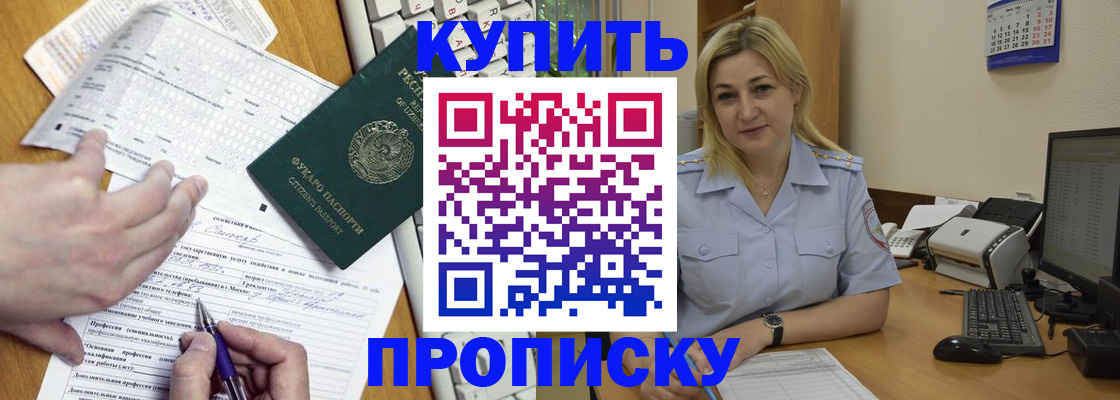 временная регистрация поиск в Озёрске