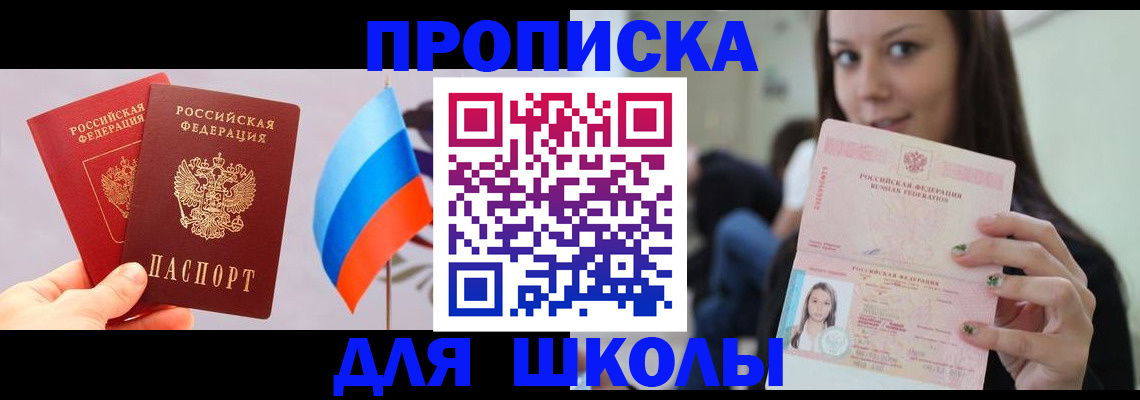 миграционный учет в Озёрске